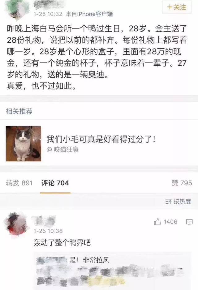 网传"白马会所"鸭王被打断腿:出来混,迟早要还的