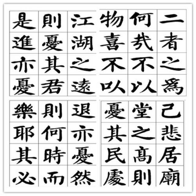 以隶书名世,楷书同样非常不错,原中书协副主席刘炳森书作!