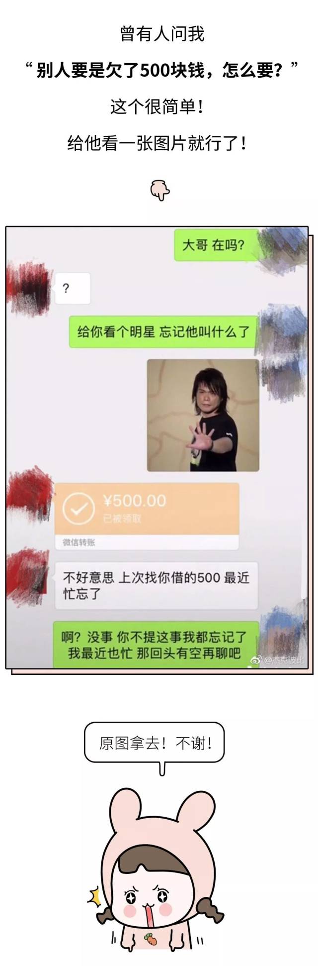 "你看这酸奶像不像你欠我的150块钱?