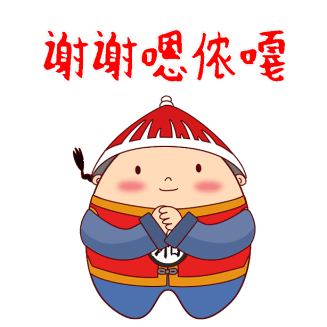 双峰人,微信拜年,今年来点新花样不?