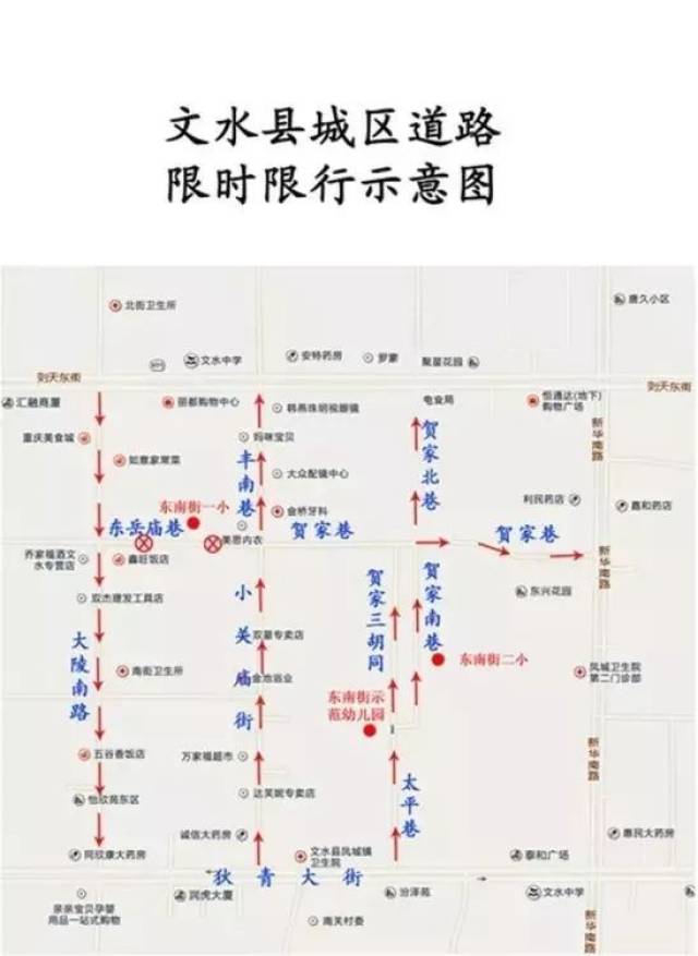 文水:再次公布禁行路线图,你认识几条路?