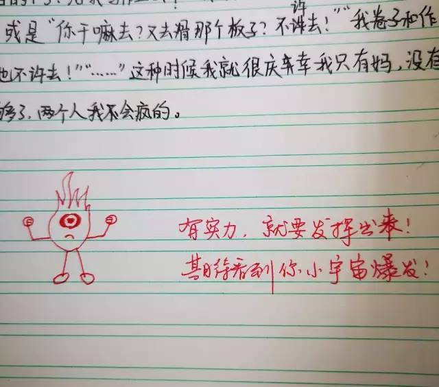 这位老师批改的作文,在朋友圈炸锅了!