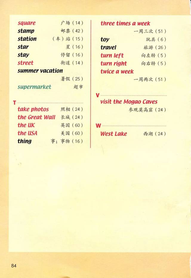 人教版新起点四年级英语(下)教材高清电子版