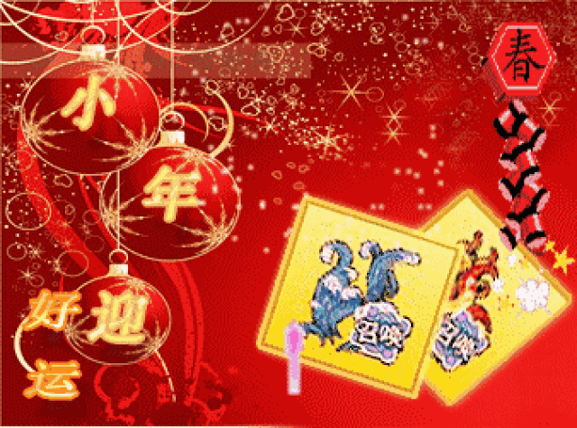 2019小年祝福语大全 猪年小年动态图片表情包