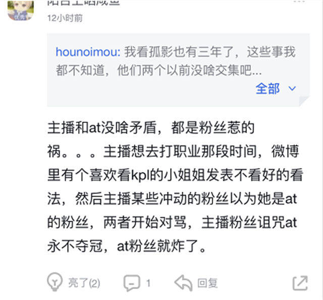 虎牙王者荣耀频道乱了?孤影和阿泰一哥之争,双