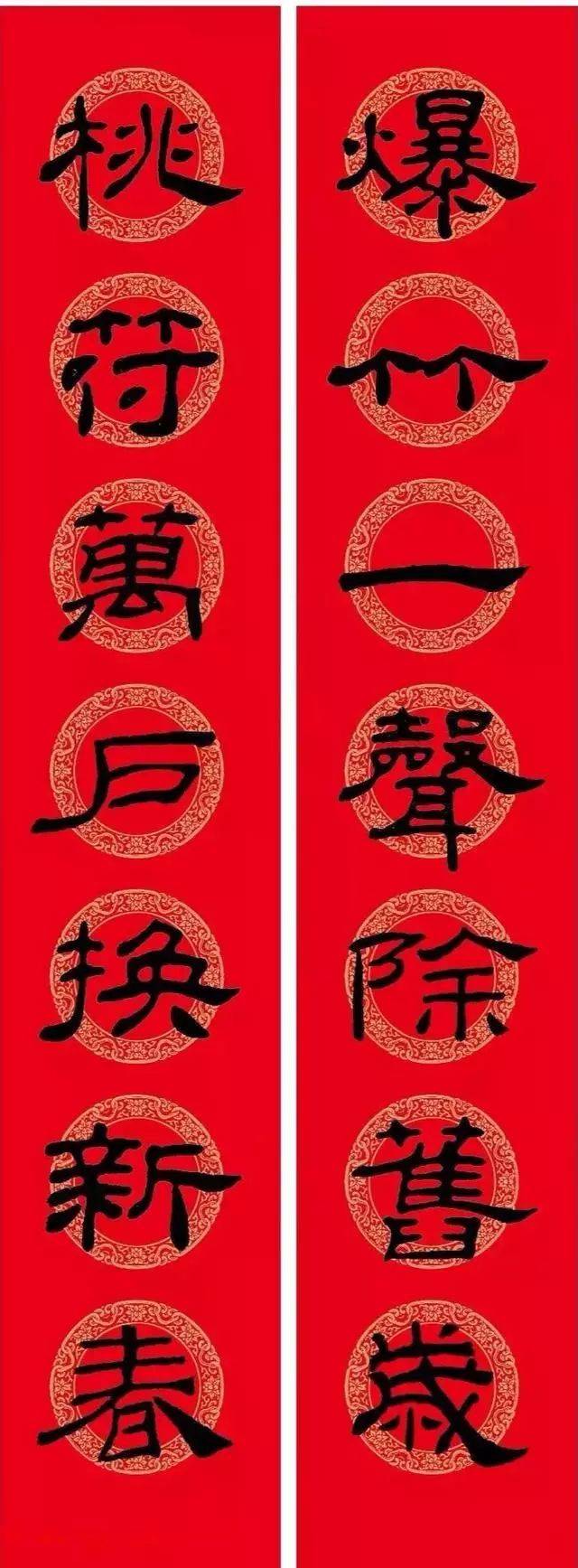 隶书《乙瑛碑》集字春联(附横批)