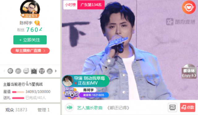 生僻字锦鲤版 陈柯宇