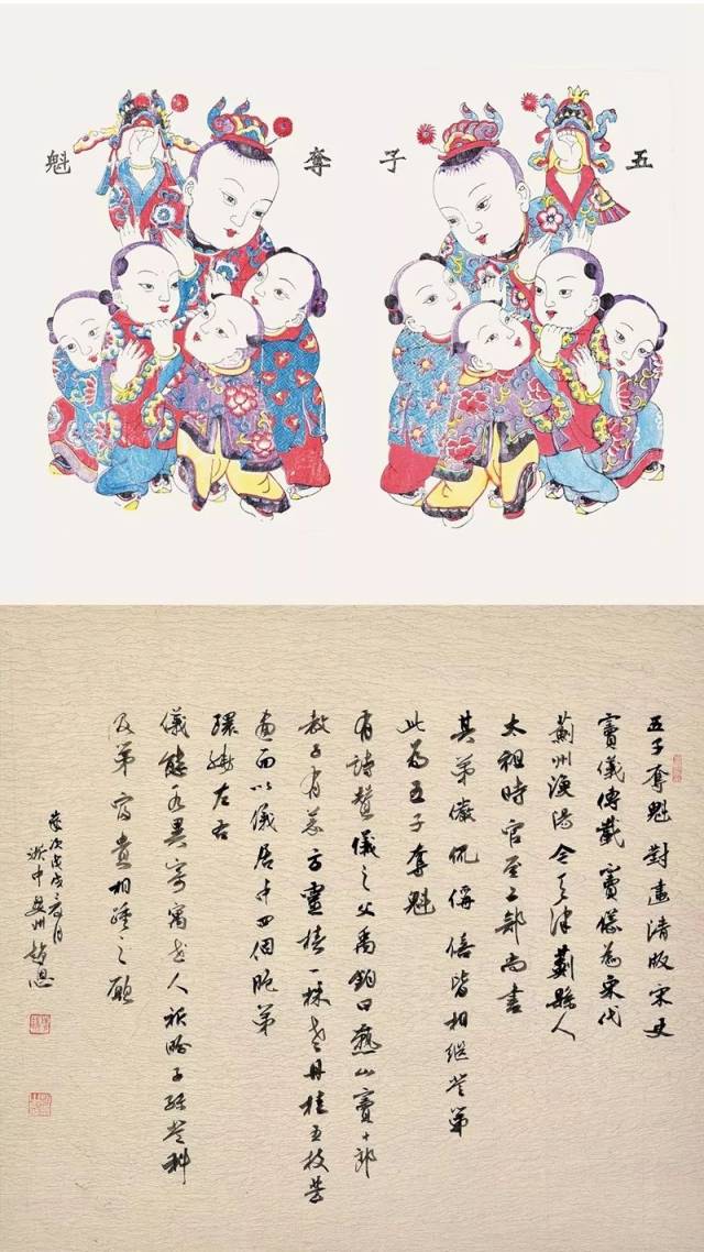 五子夺魁/赵恩