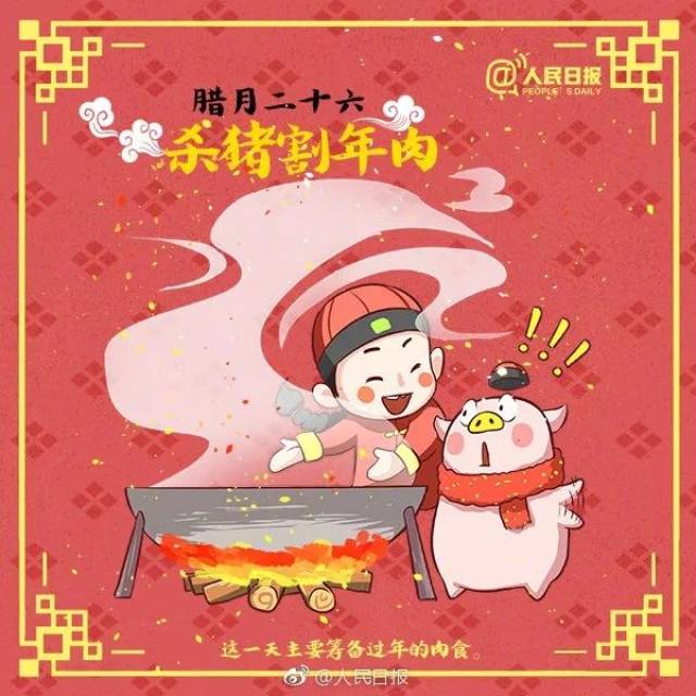 小年到正月十五的年俗,都在这了!转发感受大中国的传统年味!