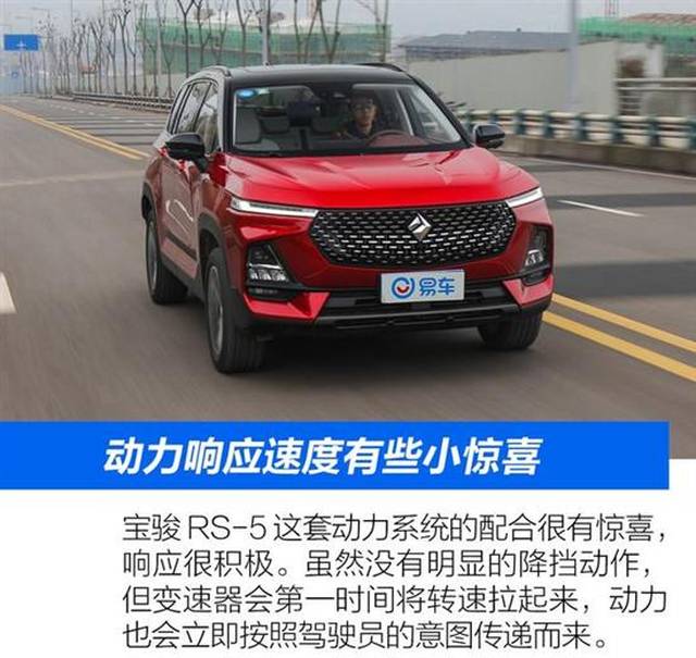 当换标宝骏遇上智能驾驶 抢先试驾宝骏rs-5