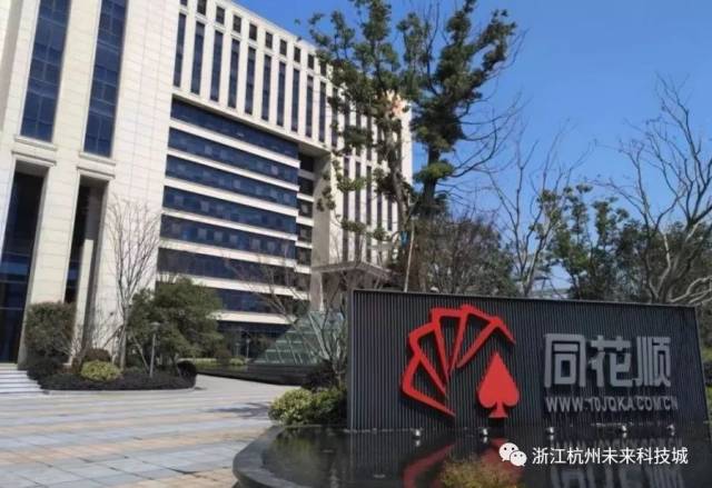 浙江核新同花顺网络信息股份有限公司  行业类别:互联网金融信息