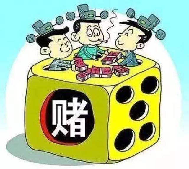 春节麻将打多大算违法?爱"搓麻"的赶紧看看