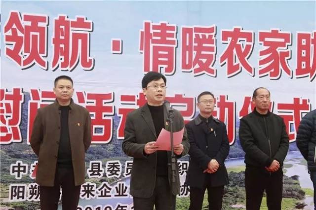 唐德华作启动讲话