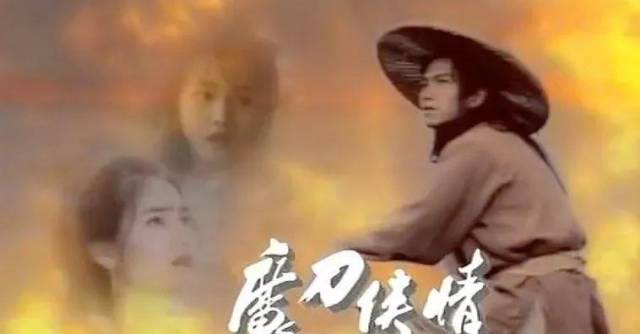 tvb历年武侠剧|1993版《魔刀侠情》温兆伦武侠剧代表作