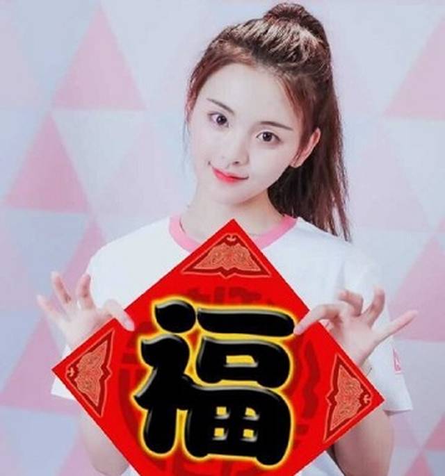 "村花"杨超越送祝福却将"福"字写错,网友:太不应该,没