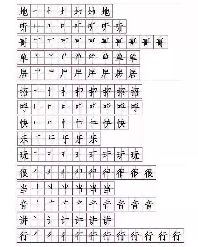统编教材一至三年级下册生字练字帖,寒假学习必备!(可