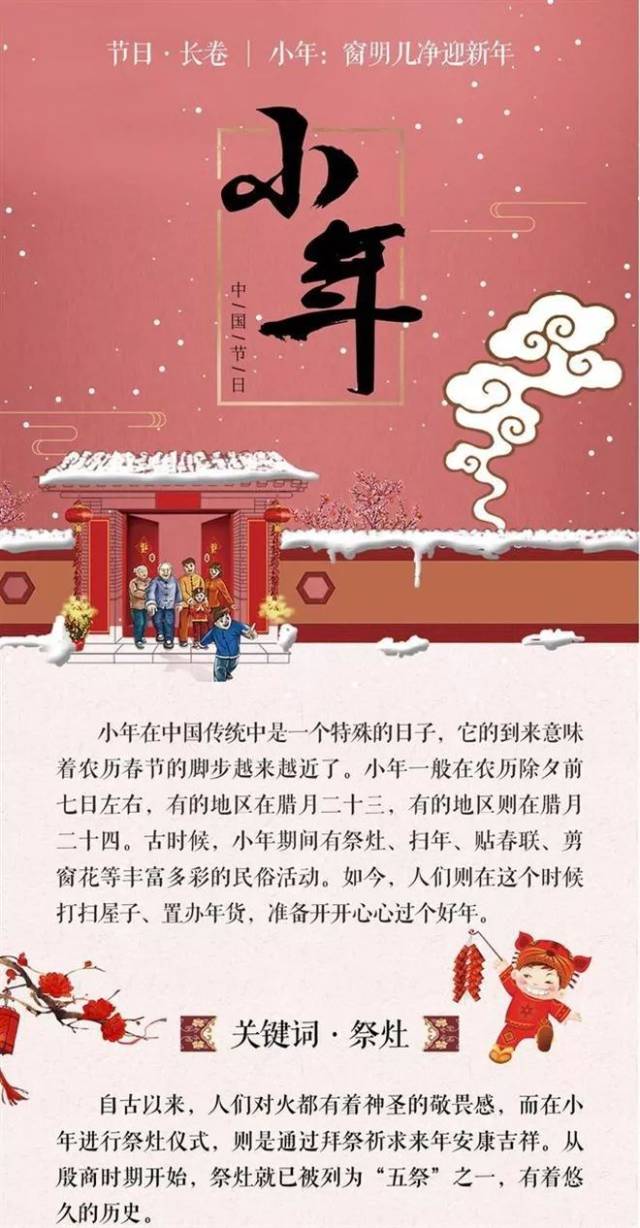 小年快乐 | 扎实开展各项工作,平平安安过个幸福年