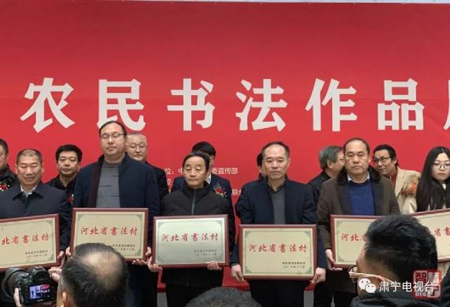 【美丽河北e起过年】肃宁内村出名了!正式成了河北省12个书法村之一