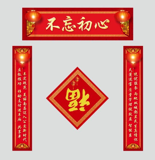 今年的春联评比,有你更精彩!