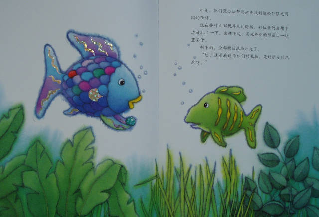 儿童绘本故事推荐《彩虹鱼迷路了》_手机搜狐网