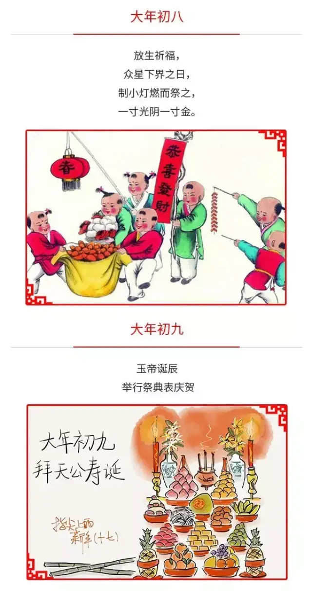 科普| 春节都有哪些传统民俗禁忌?趣味漫画告诉你