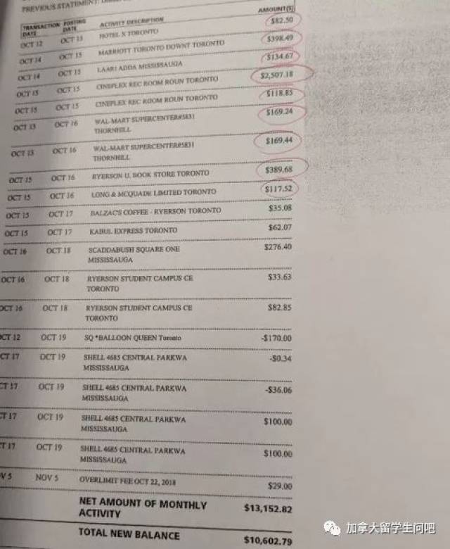 除了上述这些,还有不少 酒吧,餐厅,赌场,酒店,零售超市的消费记录
