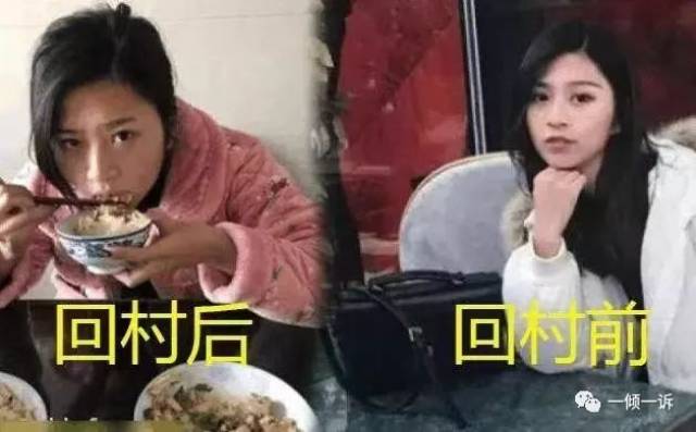 春节回村前vs回村后,美女秒变"村姑",网友:啊!辣眼睛