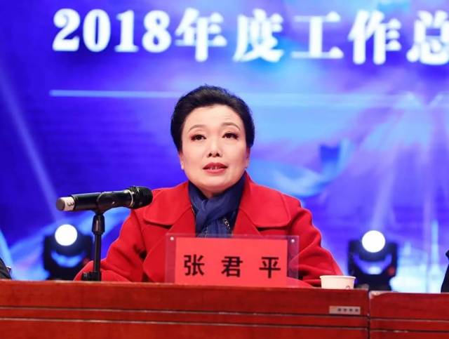三门峡市中心医院常务副院长张君平代表院领导班子作2018年度工作