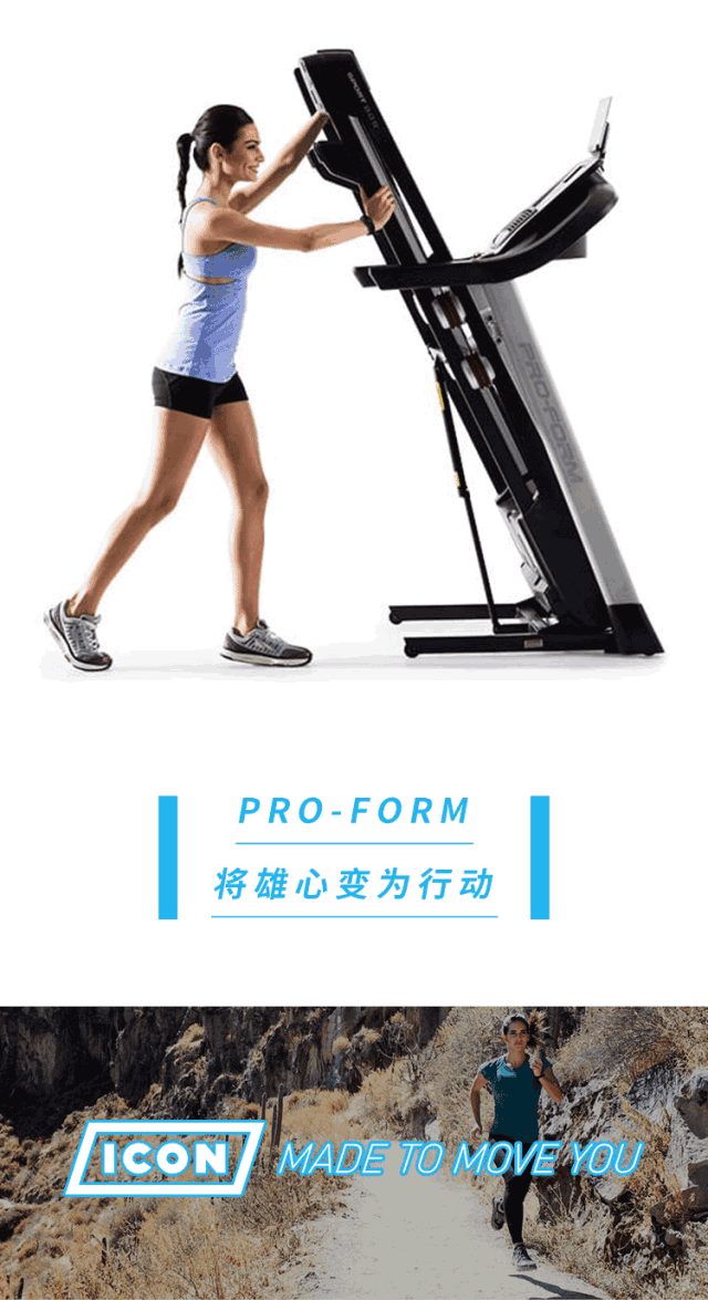pro-form cst系列跑步机 | 简约而不简单