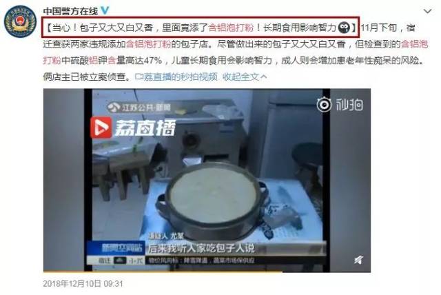 太黑心!柳州这7家包子店被曝光!这样的早餐你还敢吃?