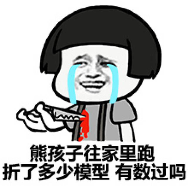 春节表情包:没钱聚什么会,还是宅在家吧