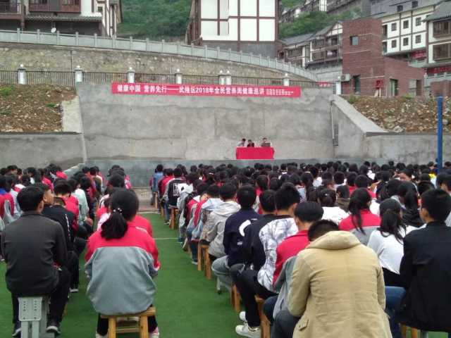 武隆区土坎中学全民营养周科普.