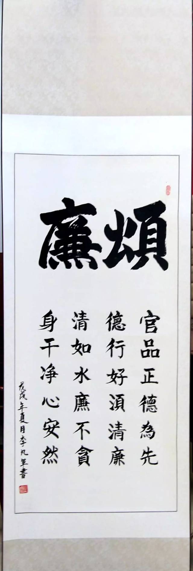 【廉政文化】突泉县"清风杯"廉政书法大赛获奖作品展