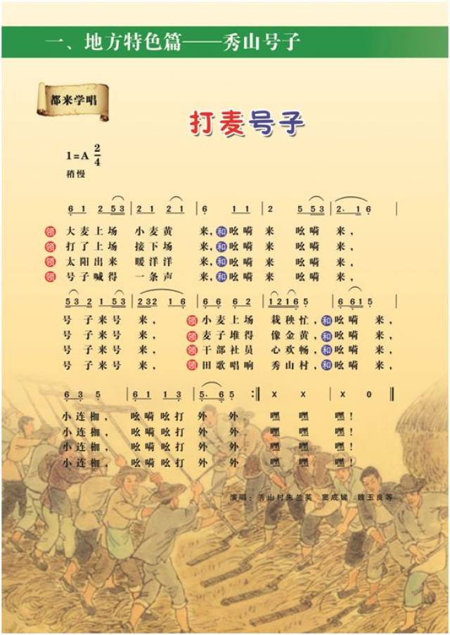田歌唱响秀山村(打麦号子)  大麦上场小麦黄 ,小麦上场栽秧忙 打了一
