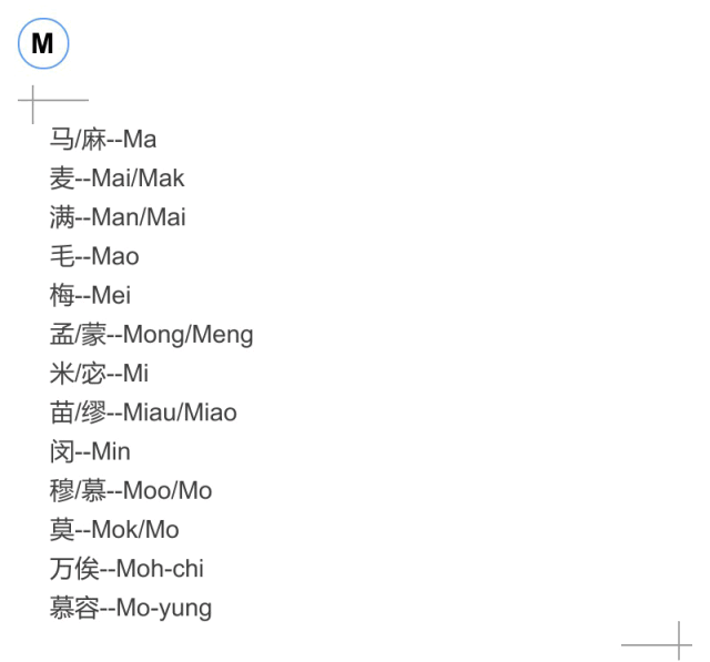 中国人姓氏正确的英文翻译,你的英文姓氏写对了吗?