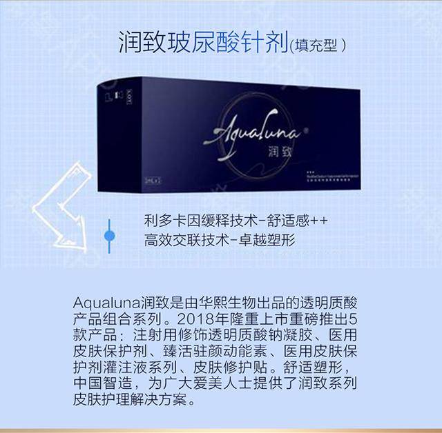 对疼痛极度敏感的求美者, 润致玻尿酸利多卡因4小时缓释技术, 能带给
