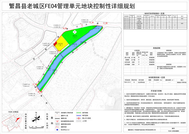 繁昌县城东新区fe04管理单元22街区(05地块)控制性详细规划(图则)公示