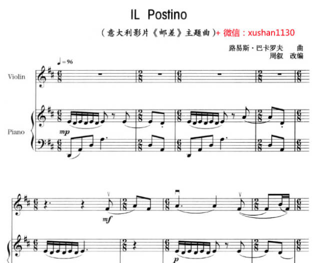 邮差 主题曲 il postino(小提琴独奏谱 钢琴伴奏谱)