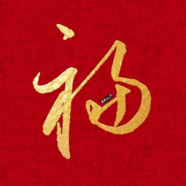 关于"和谐福" 答案:楷书,唐代柳公权《玄秘塔碑》 关于"友善福" 答案