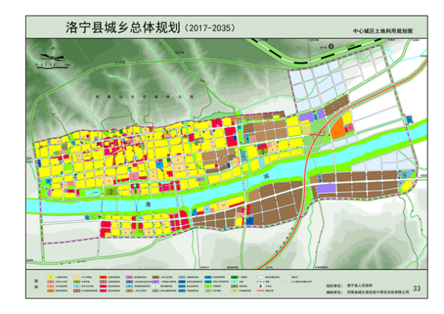 《洛宁县城乡总体规划(2017-2035年)》批前公示