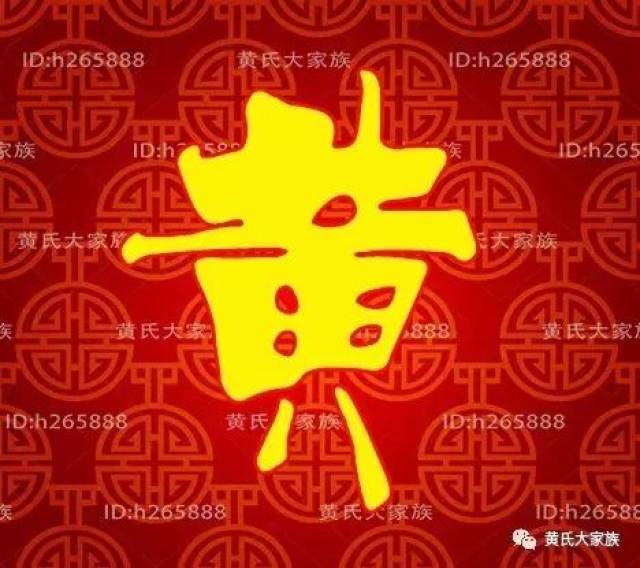 家谱才是寻根问祖金鈅匙;涟河黄氏文化谨序