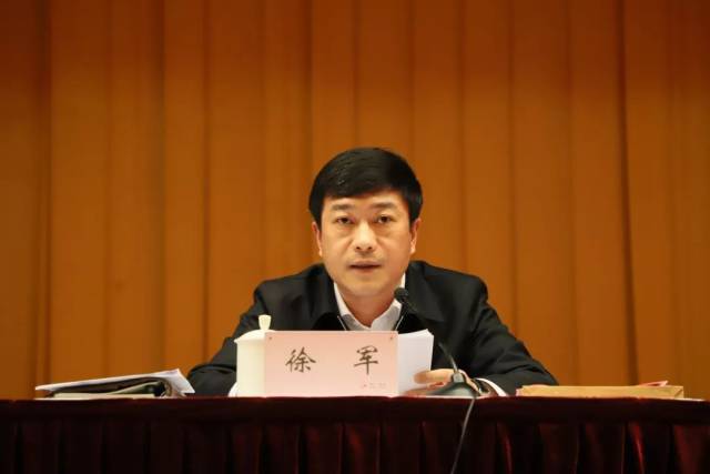徐军指出