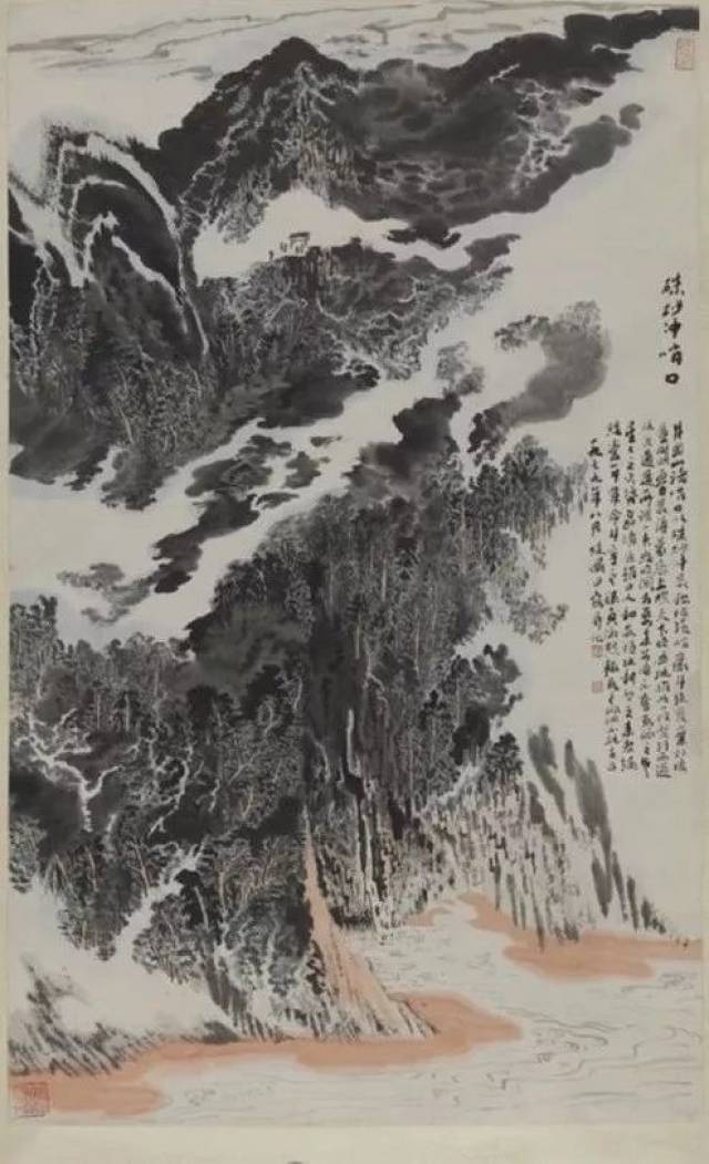 朱砂冲哨口 陆俨少 1979年