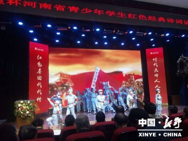 全省青少年红色经典诗词诵读大赛 新野汉华小学喜获佳绩