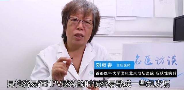 男性感染hpv病毒后的症状