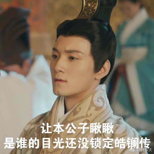 皓镧传中的四大公子不是大龅牙就是光头还有这么多人追