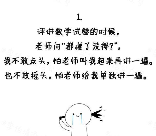 没有被数学虐哭过的人,不足以谈人生