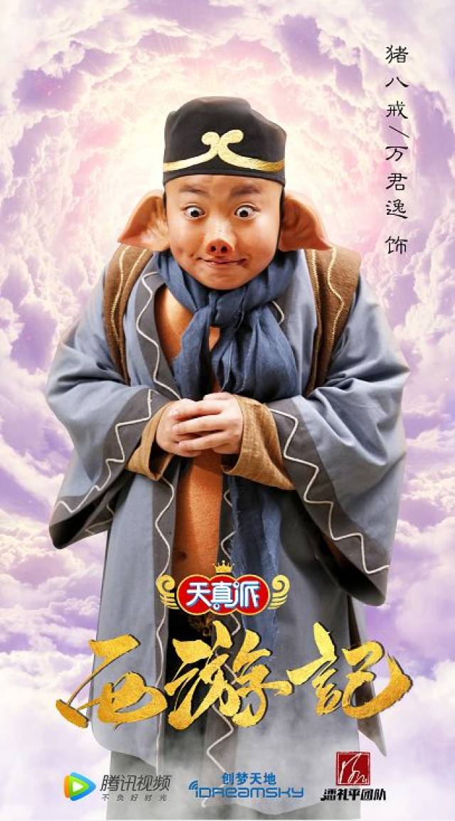 《天真派西游记 》,《殿下攻略 》两场明星拜年会不见不散