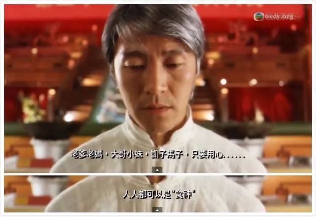 万妮达《煎蛋》mv,致敬了周星驰的《食神》