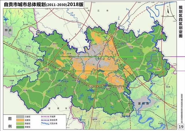 自贡市城市总体规划出炉!中心城区规划248平方公里!